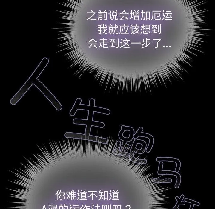 配角的生存任务 - 第17話 - page 41