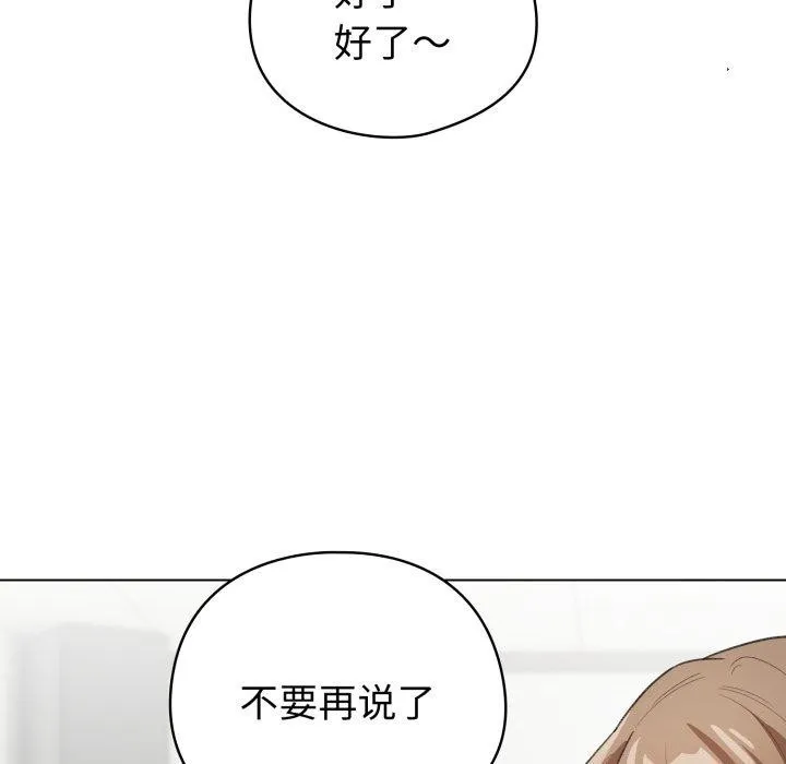 配角的生存任务 - 第17話 - page 47