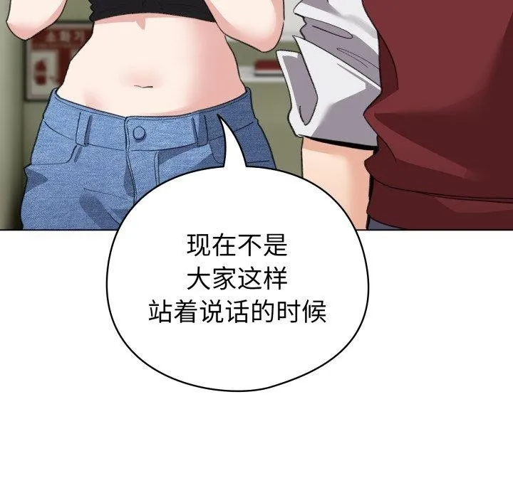 配角的生存任务 - 第17話 - page 49