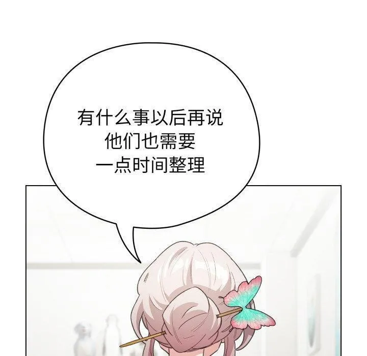 配角的生存任务 - 第17話 - page 50