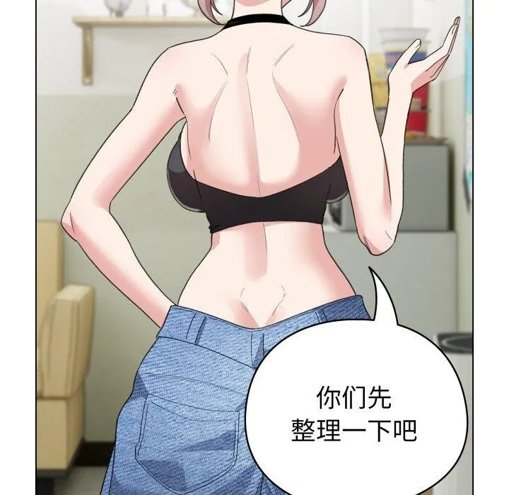配角的生存任务 - 第17話 - page 51