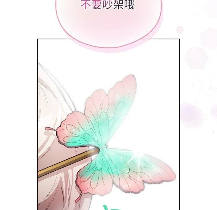配角的生存任务 - 第17話 - page 53