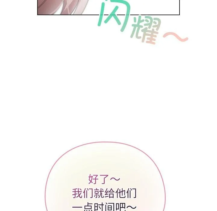 配角的生存任务 - 第17話 - page 54