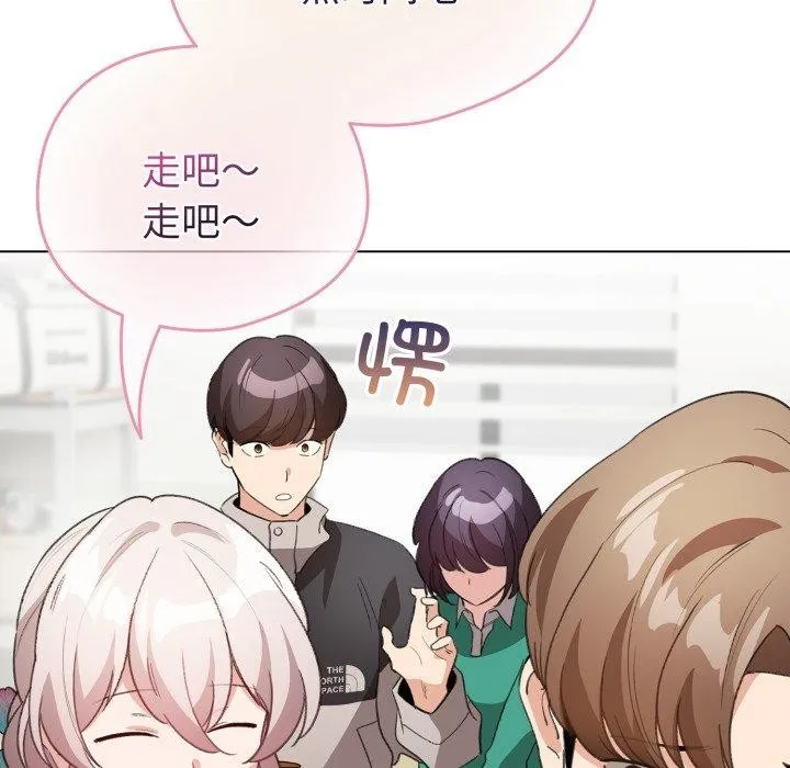 配角的生存任务 - 第17話 - page 55