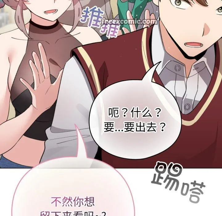 配角的生存任务 - 第17話 - page 56