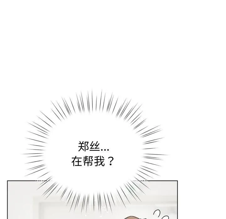配角的生存任务 - 第17話 - page 58