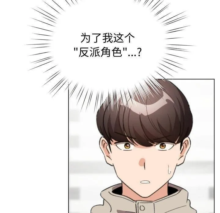 配角的生存任务 - 第17話 - page 60