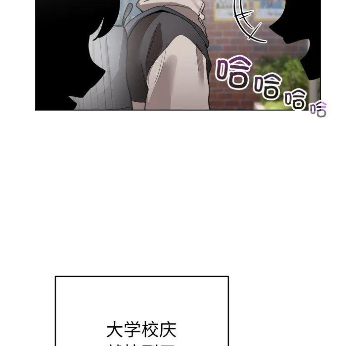 配角的生存任务 - 第17話 - page 75
