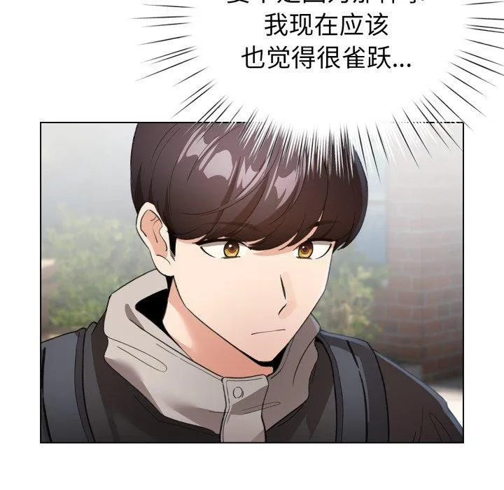 配角的生存任务 - 第17話 - page 79
