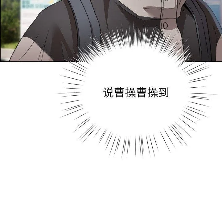 配角的生存任务 - 第17話 - page 81