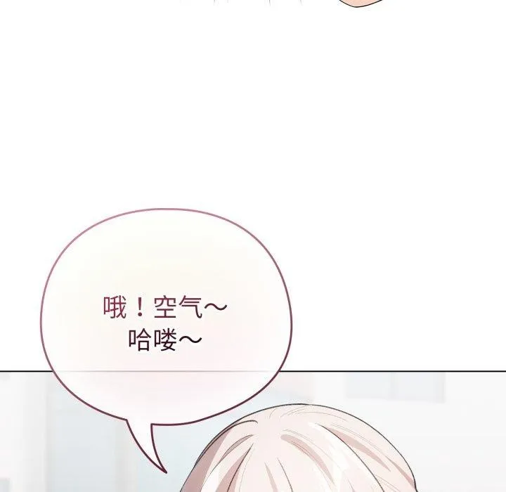 配角的生存任务 - 第17話 - page 85