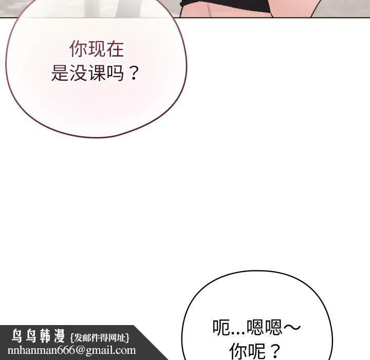 配角的生存任务 - 第17話 - page 87