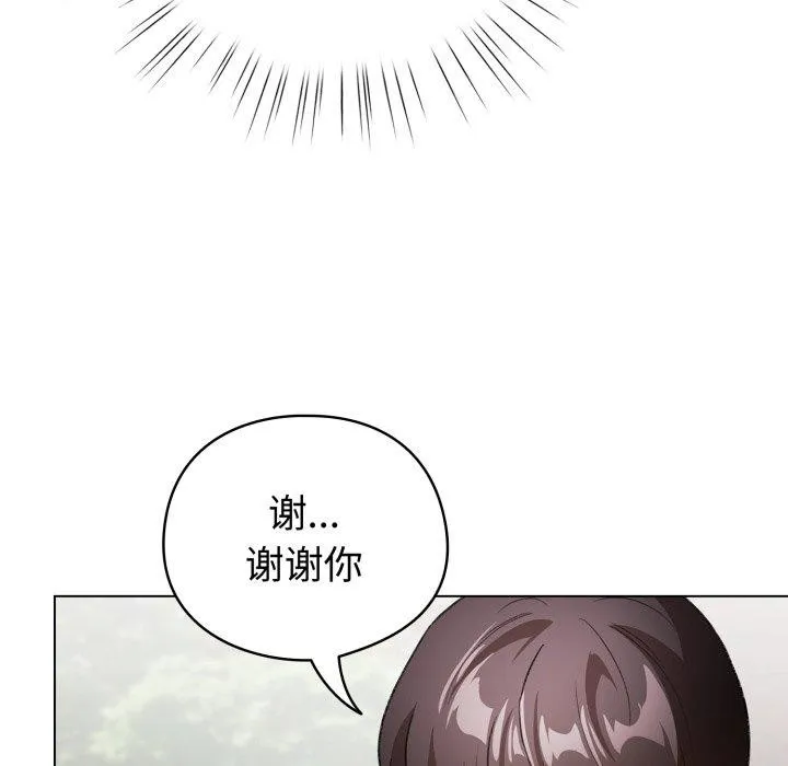 配角的生存任务 - 第17話 - page 93
