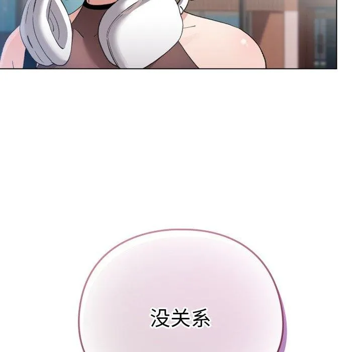 配角的生存任务 - 第17話 - page 96