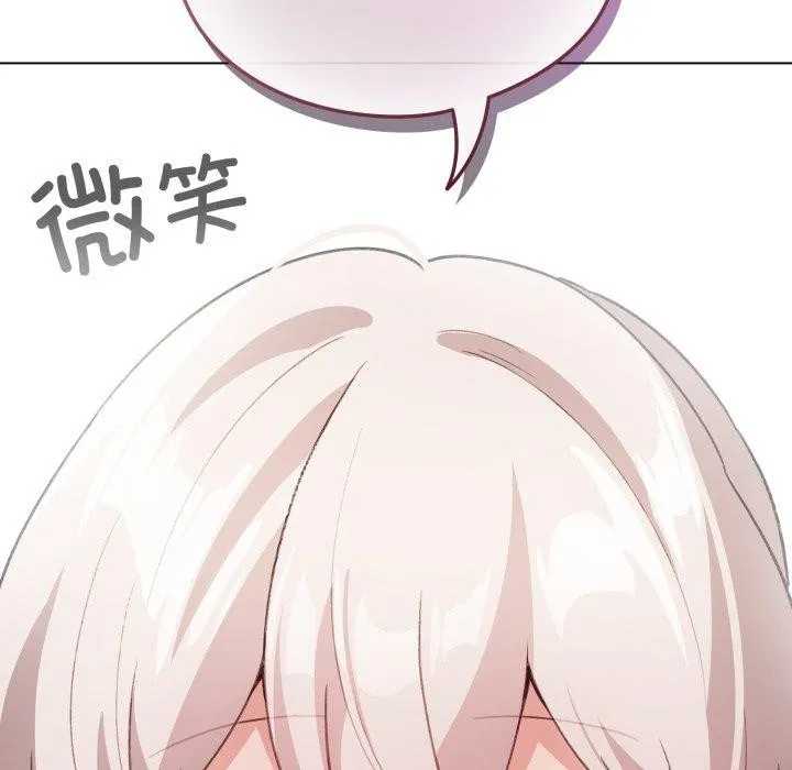 配角的生存任务 - 第17話 - page 97