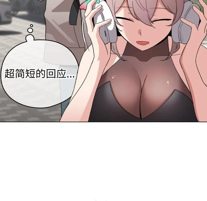 配角的生存任务 - 第17話 - page 106