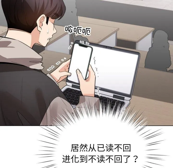 配角的生存任务 - 第17話 - page 114