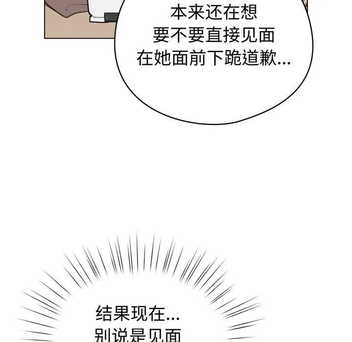 配角的生存任务 - 第17話 - page 121