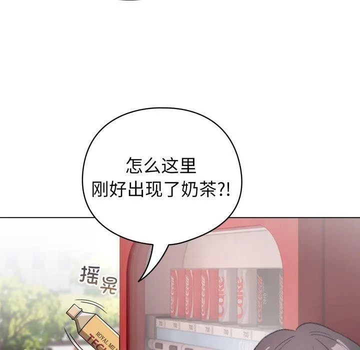 配角的生存任务 - 第17話 - page 145