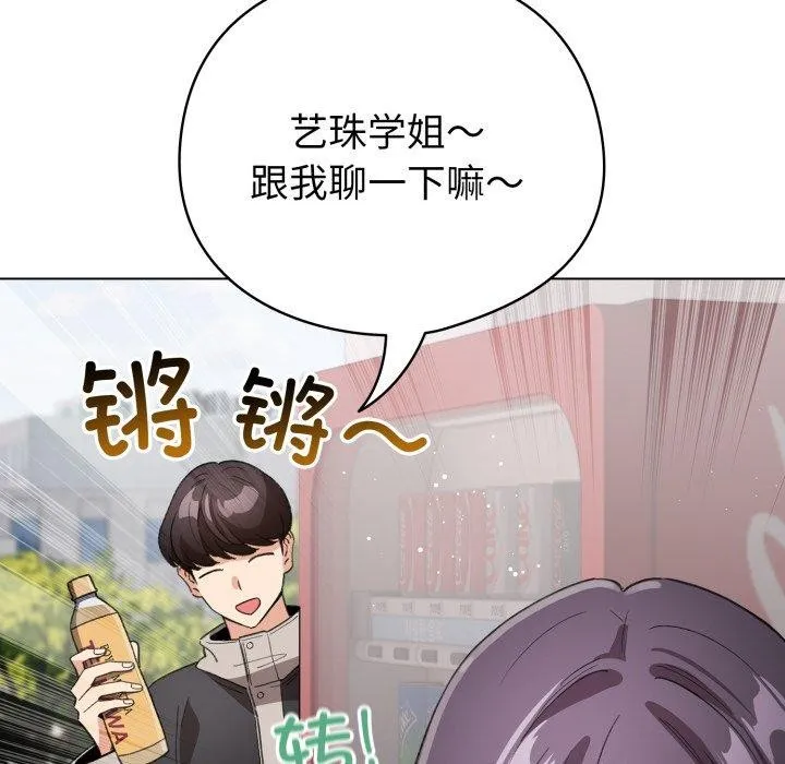 配角的生存任务 - 第17話 - page 147