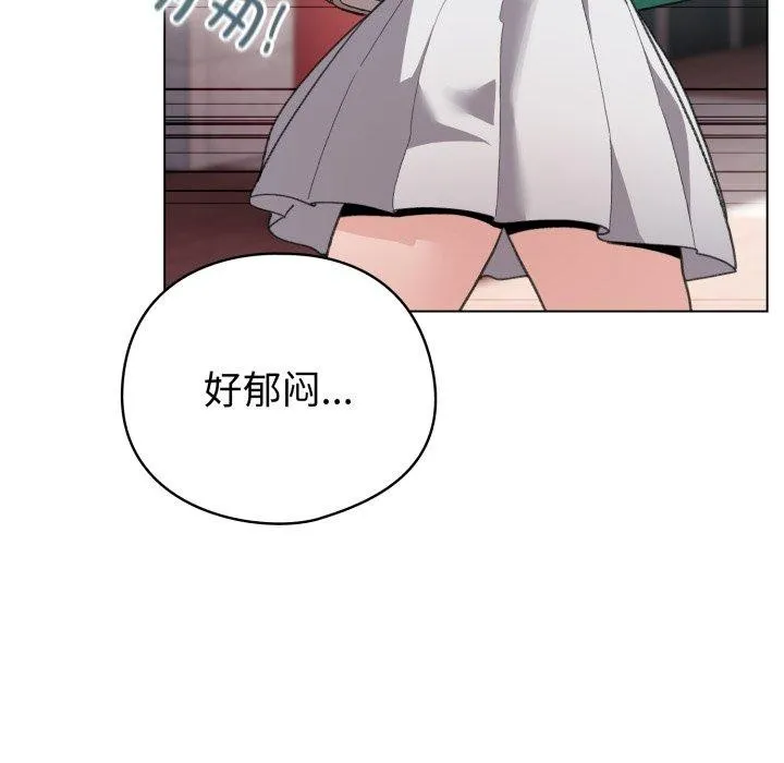 配角的生存任务 - 第17話 - page 153