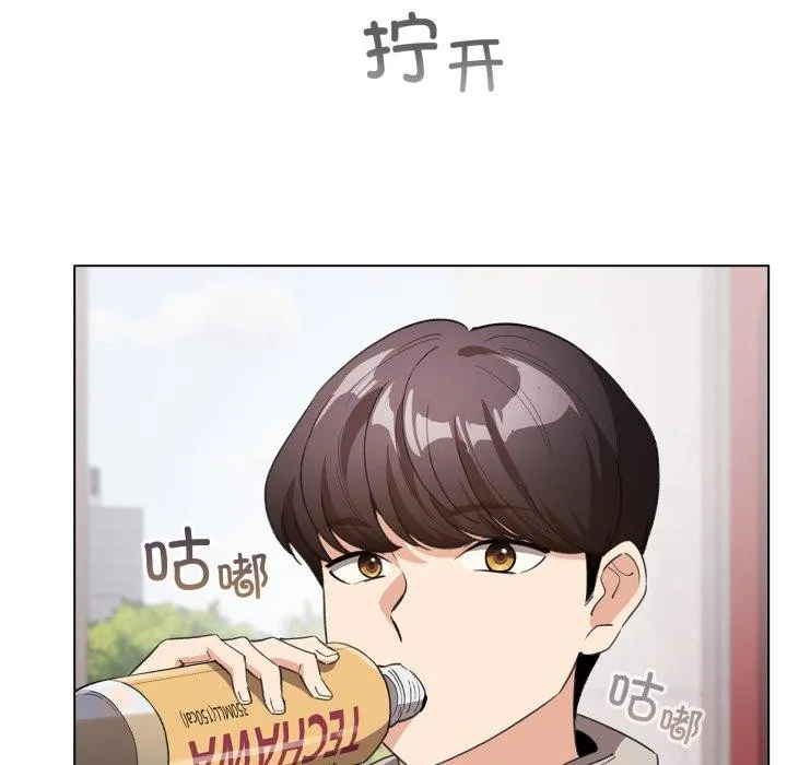 配角的生存任务 - 第17話 - page 157