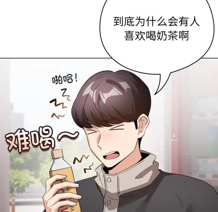 配角的生存任务 - 第17話 - page 159