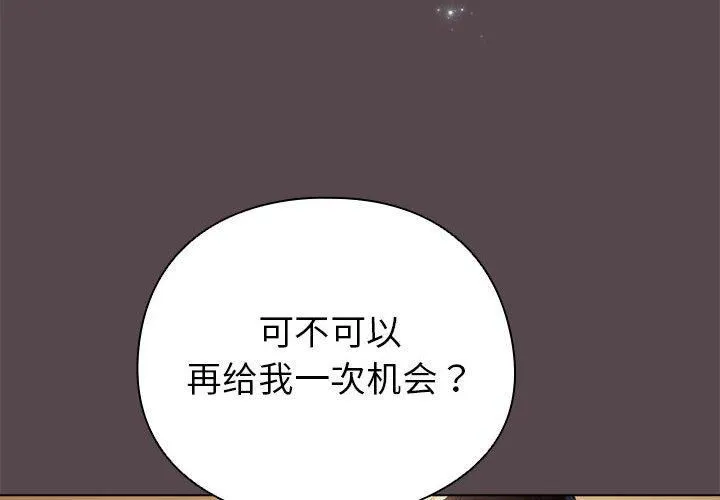 配角的生存任务 - 第10話 - page 4