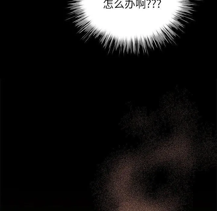 配角的生存任务 - 第10話 - page 10