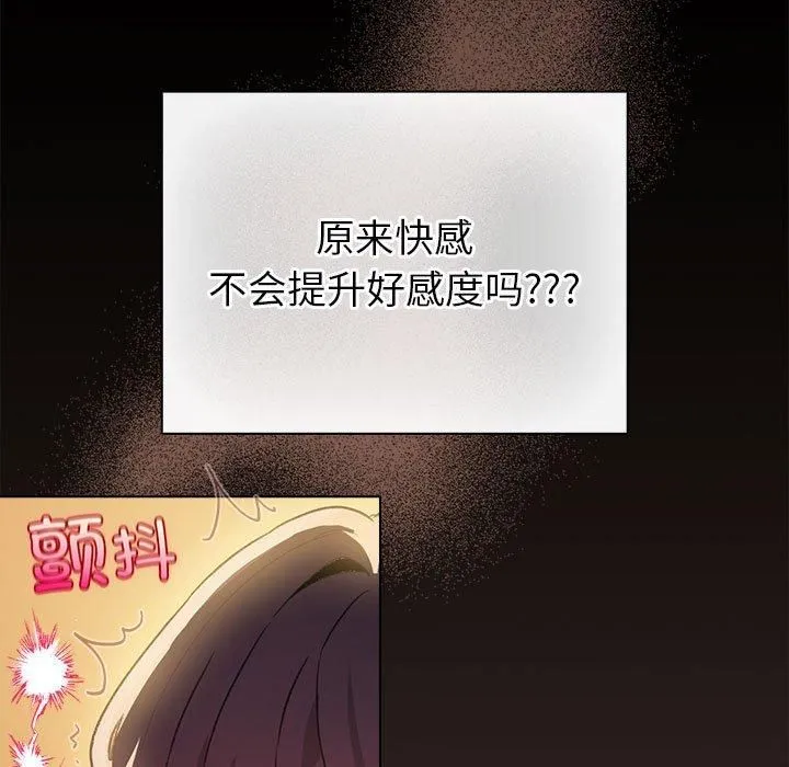 配角的生存任务 - 第10話 - page 11