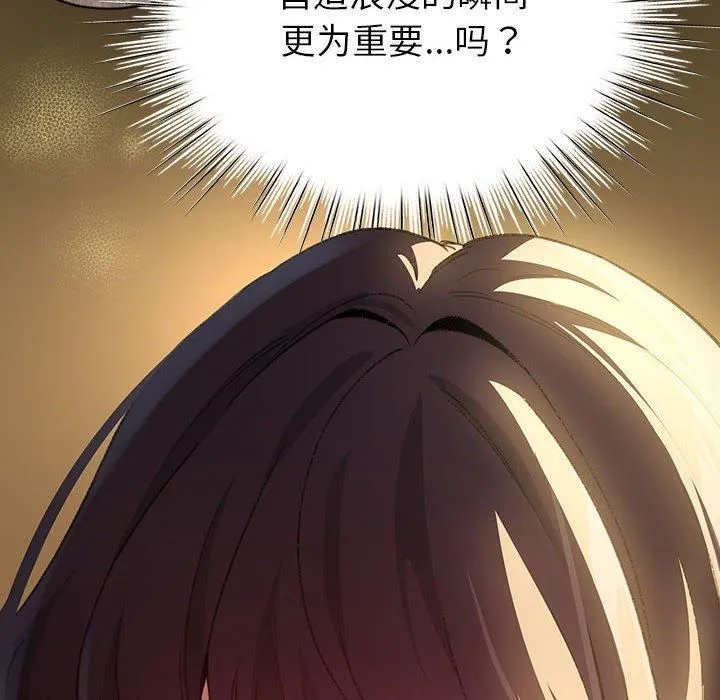 配角的生存任务 - 第10話 - page 20
