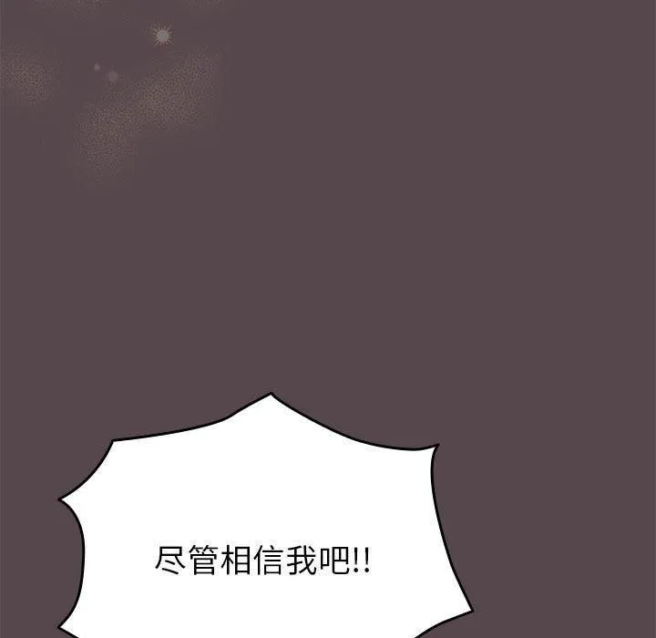 配角的生存任务 - 第10話 - page 23