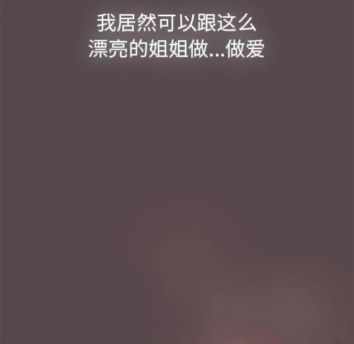 配角的生存任务 - 第10話 - page 37