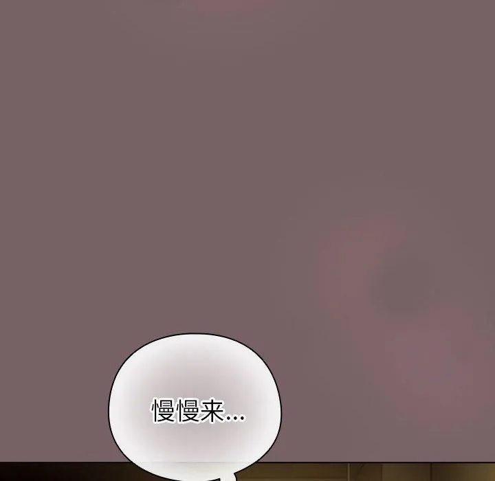 配角的生存任务 - 第10話 - page 44