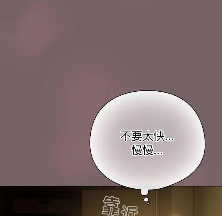 配角的生存任务 - 第10話 - page 46