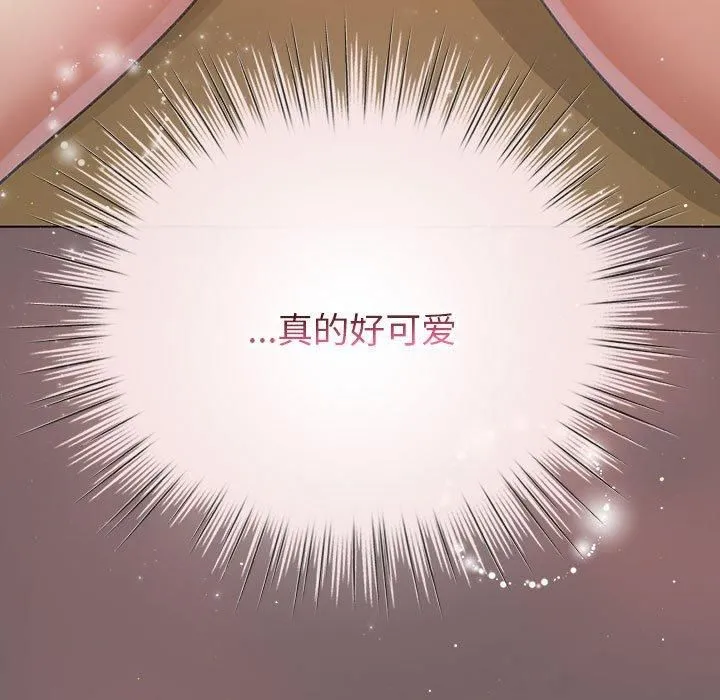 配角的生存任务 - 第10話 - page 53