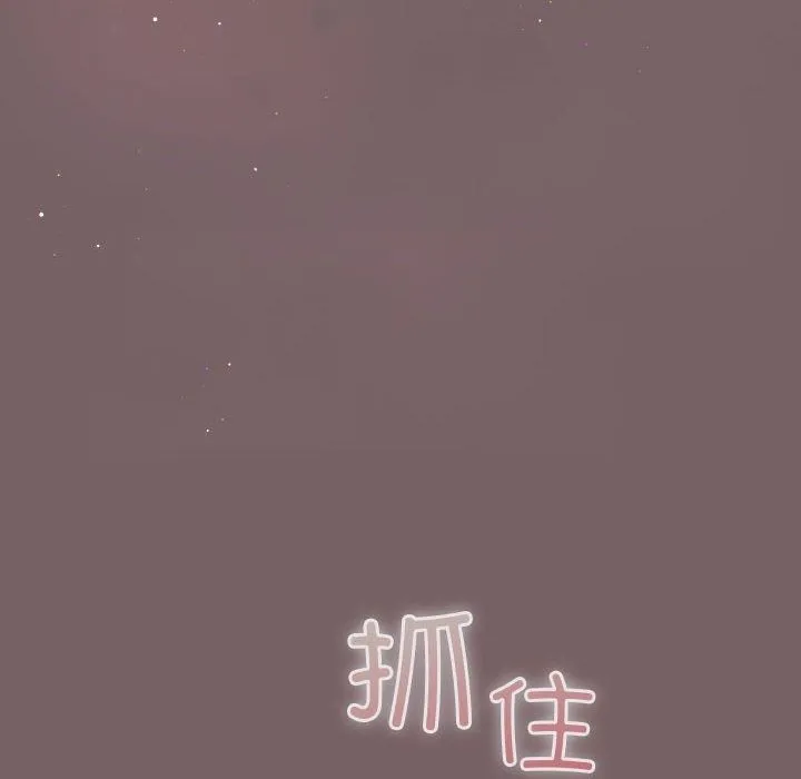 配角的生存任务 - 第10話 - page 54