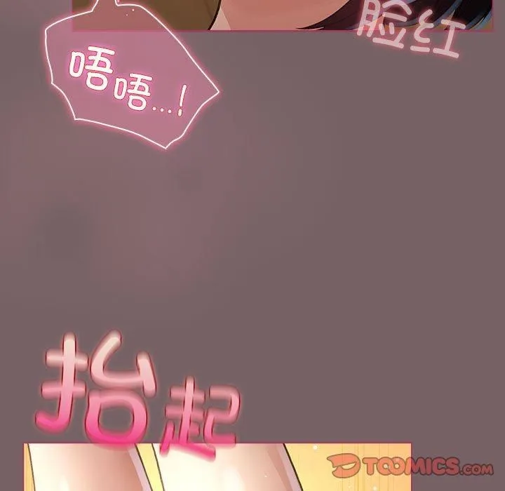 配角的生存任务 - 第10話 - page 57