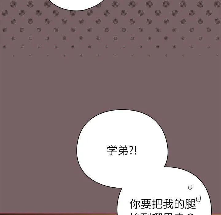 配角的生存任务 - 第10話 - page 61