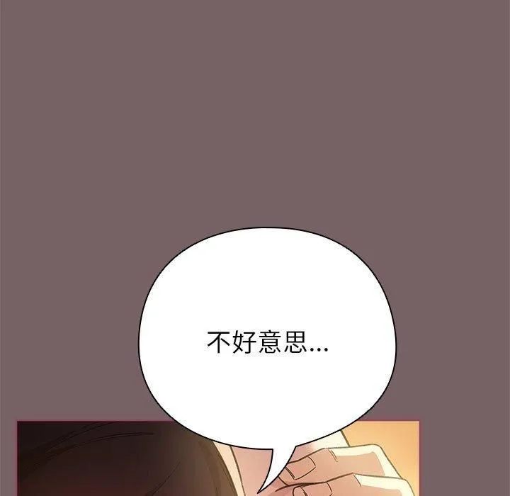 配角的生存任务 - 第10話 - page 63