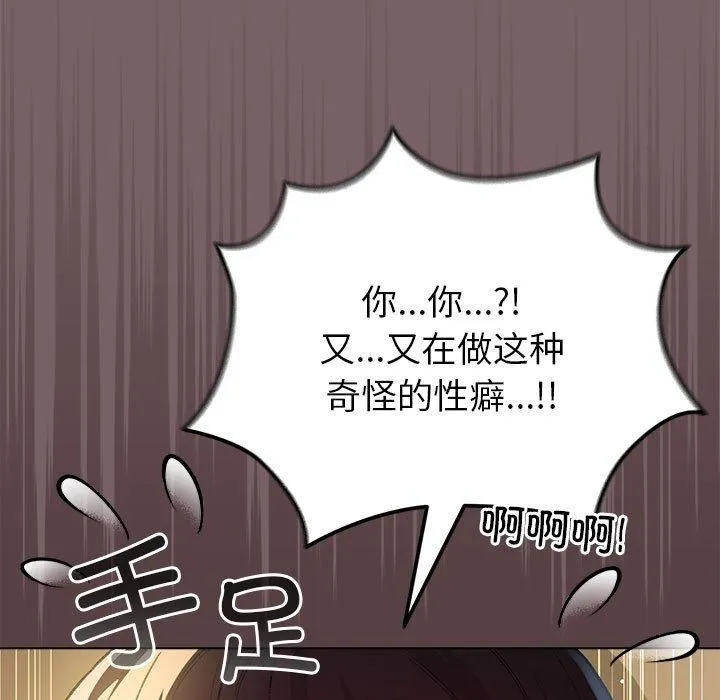 配角的生存任务 - 第10話 - page 65