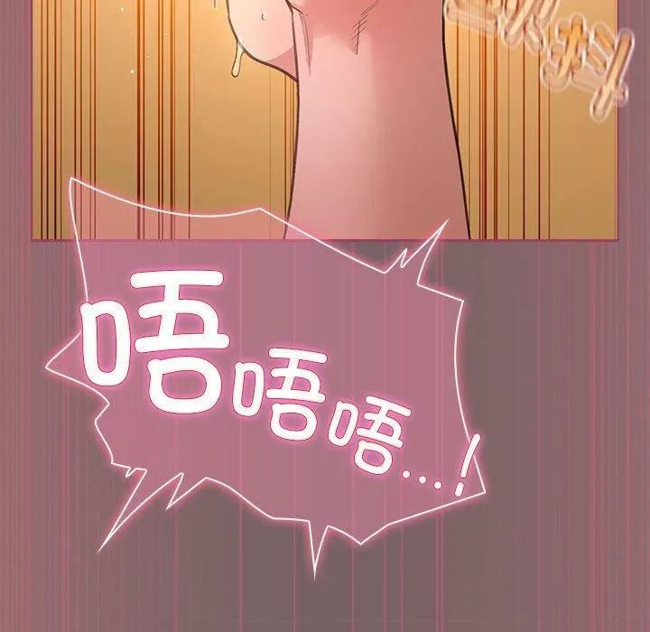 配角的生存任务 - 第10話 - page 77