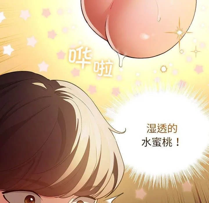 配角的生存任务 - 第10話 - page 88