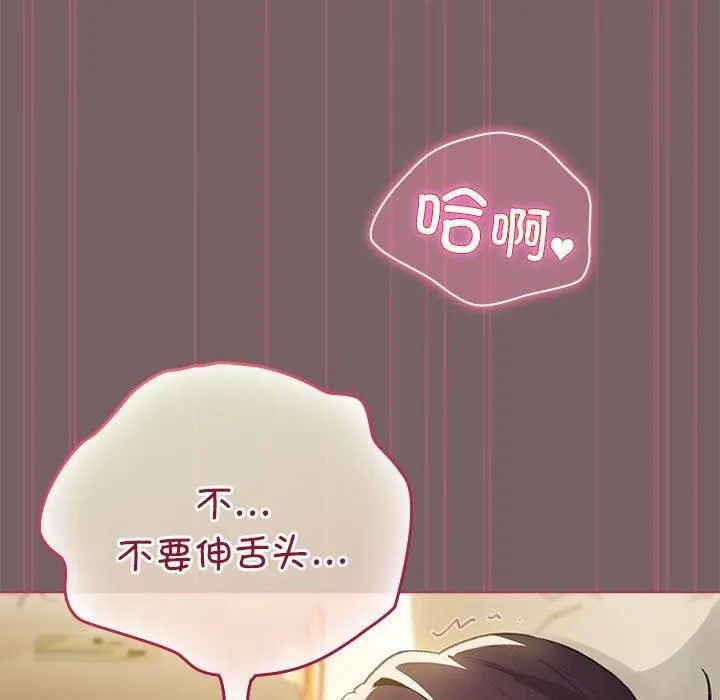 配角的生存任务 - 第10話 - page 93