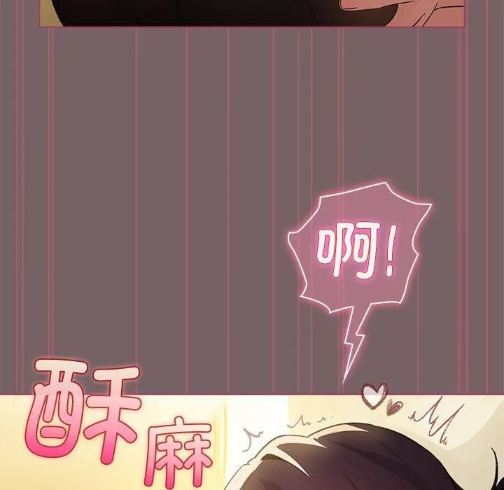 配角的生存任务 - 第10話 - page 103