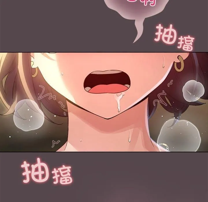 配角的生存任务 - 第10話 - page 117
