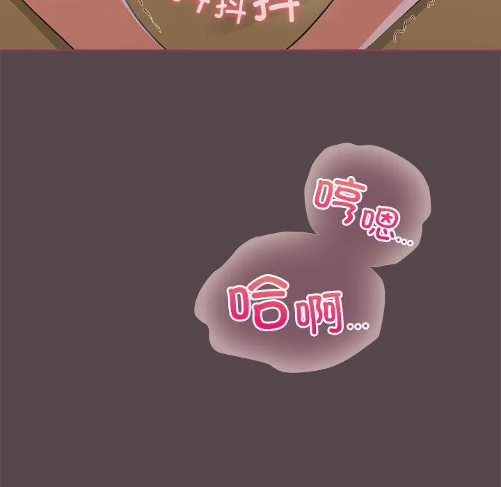 配角的生存任务 - 第10話 - page 121
