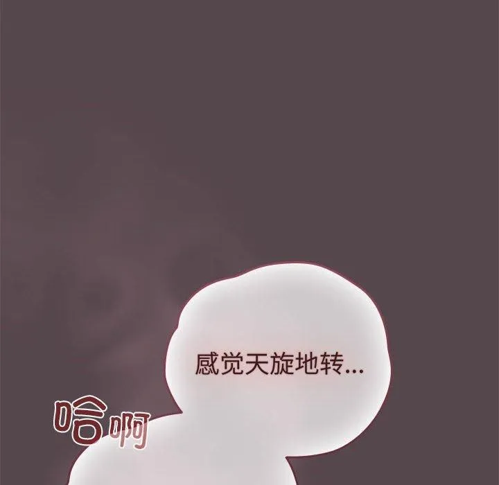 配角的生存任务 - 第10話 - page 126