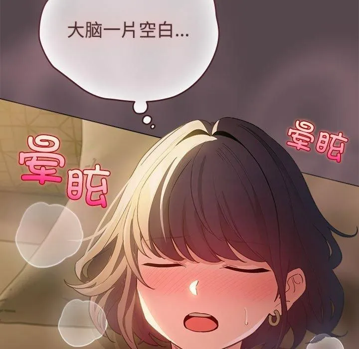 配角的生存任务 - 第10話 - page 127