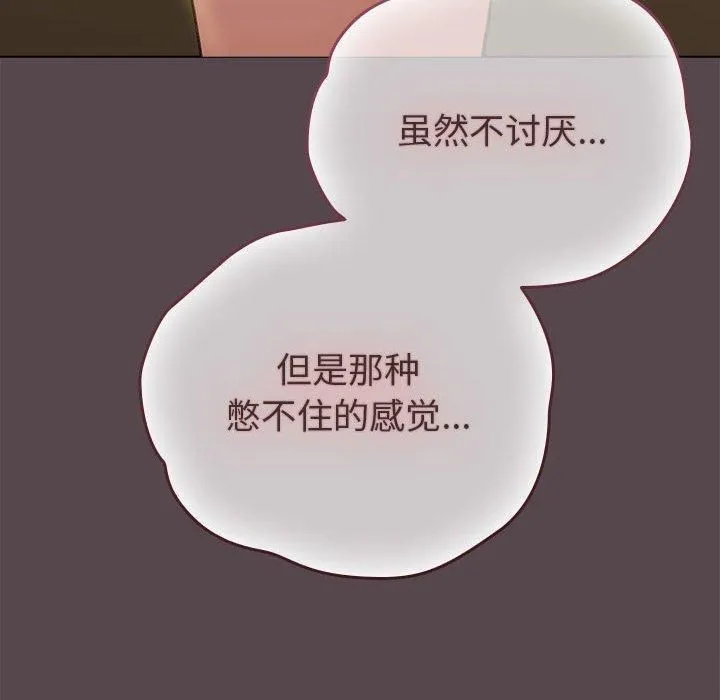 配角的生存任务 - 第10話 - page 130